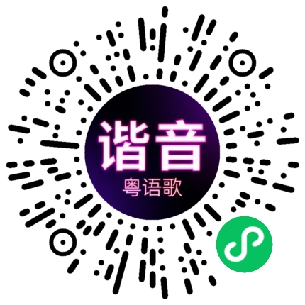 微信小程序专属太阳花码