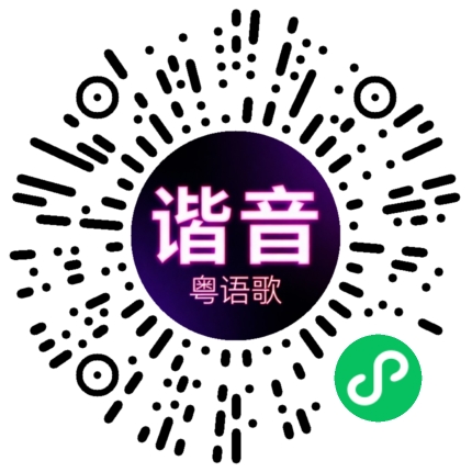 微信小程序专属太阳花码