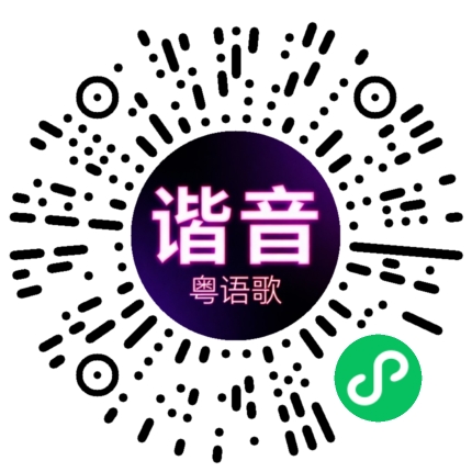 微信小程序专属太阳花码