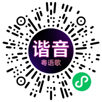 微信小程序专属太阳花码