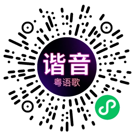 微信小程序专属太阳花码