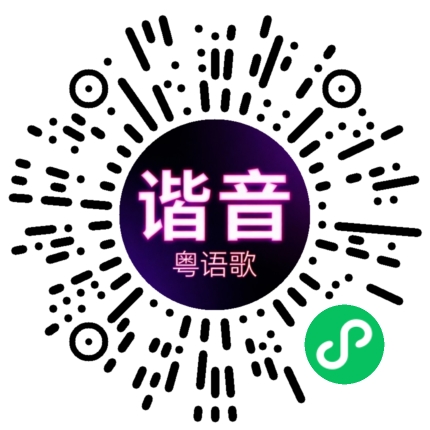 微信小程序专属太阳花码