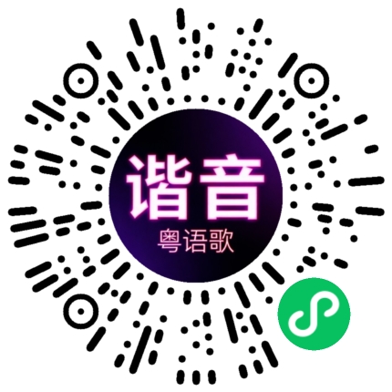 微信小程序专属太阳花码