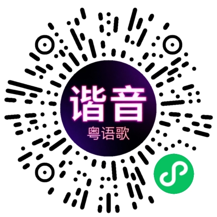 微信小程序专属太阳花码