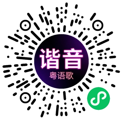 微信小程序专属太阳花码