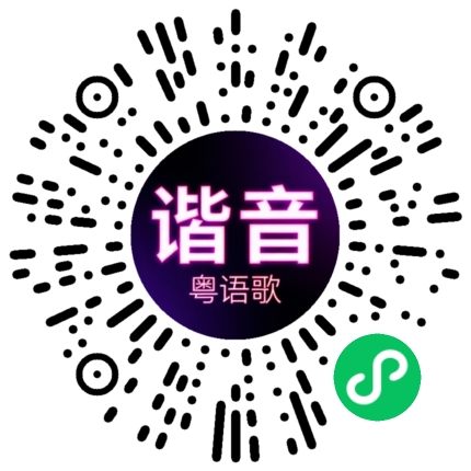 微信小程序专属太阳花码