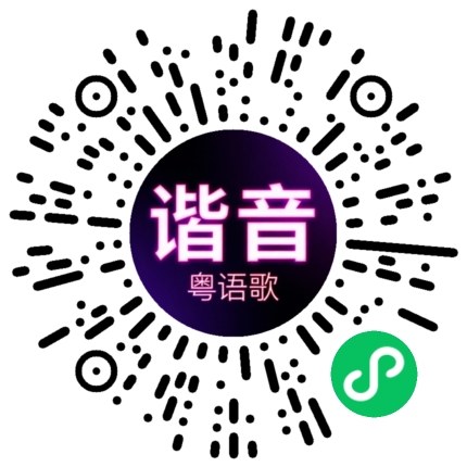 微信小程序专属太阳花码
