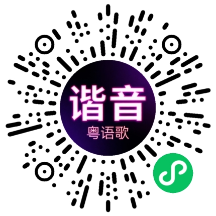 微信小程序专属太阳花码