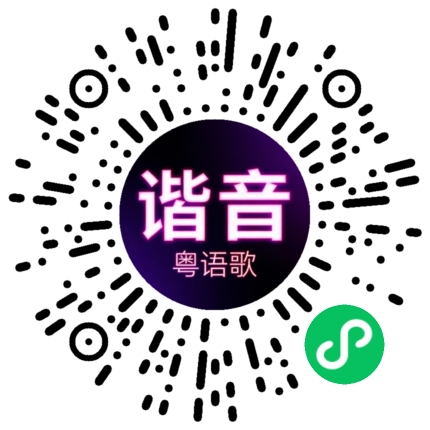 微信小程序专属太阳花码