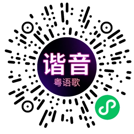 微信小程序专属太阳花码