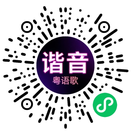微信小程序专属太阳花码