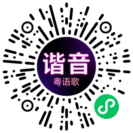 微信小程序专属太阳花码