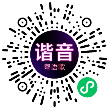 微信小程序专属太阳花码