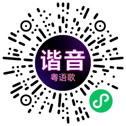 微信小程序专属太阳花码
