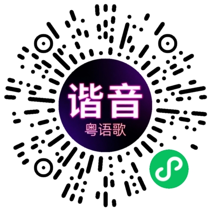 微信小程序专属太阳花码
