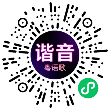 微信小程序专属太阳花码
