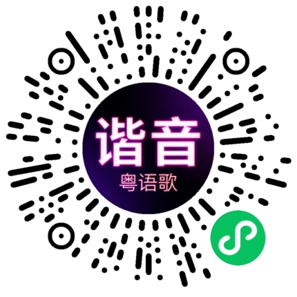 微信小程序专属太阳花码