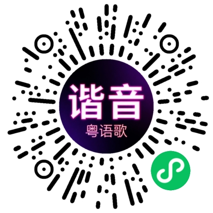 微信小程序专属太阳花码