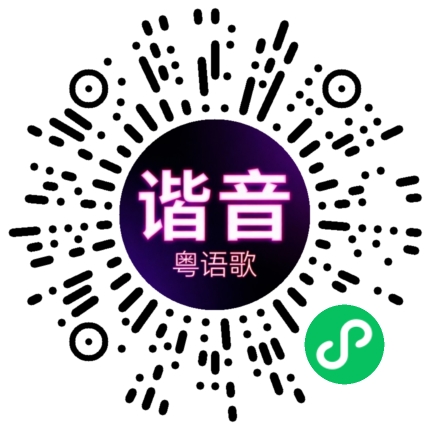 微信小程序专属太阳花码