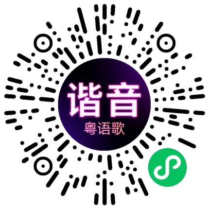 微信小程序专属太阳花码