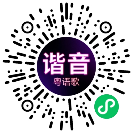 微信小程序专属太阳花码