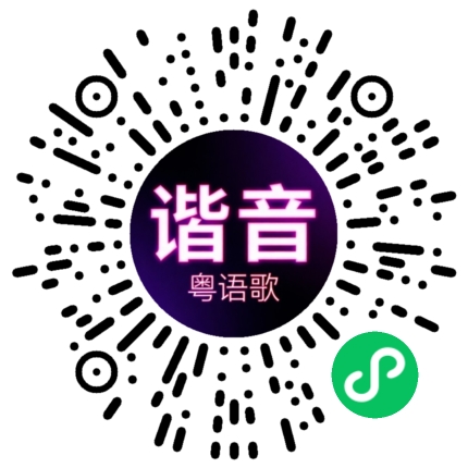 微信小程序专属太阳花码