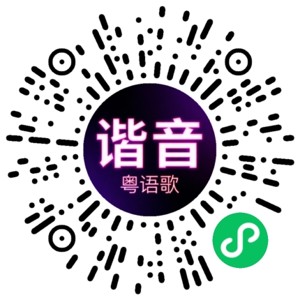 微信小程序专属太阳花码