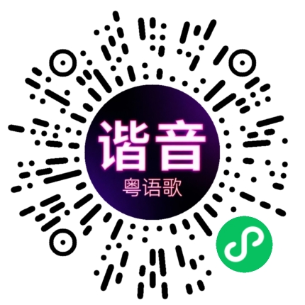 微信小程序专属太阳花码