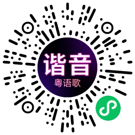 微信小程序专属太阳花码