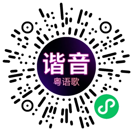 微信小程序专属太阳花码
