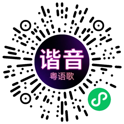 微信小程序专属太阳花码