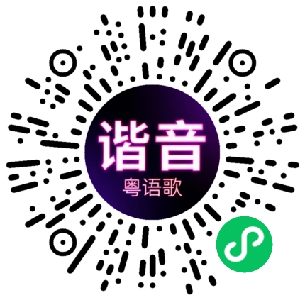 微信小程序专属太阳花码