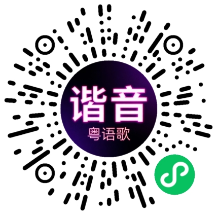 微信小程序专属太阳花码