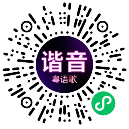 微信小程序专属太阳花码