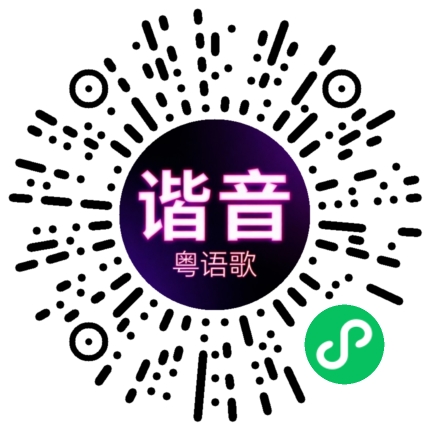 微信小程序专属太阳花码