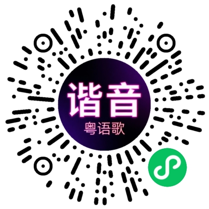 微信小程序专属太阳花码