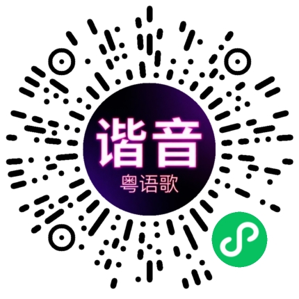 微信小程序专属太阳花码