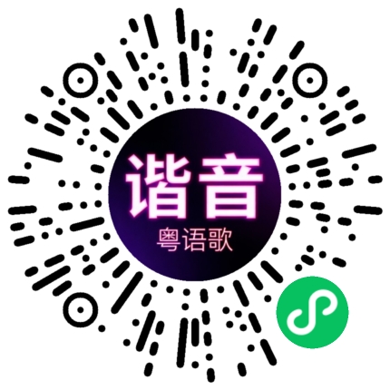 微信小程序专属太阳花码
