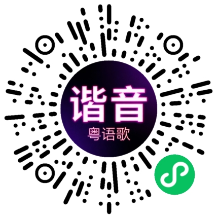 微信小程序专属太阳花码