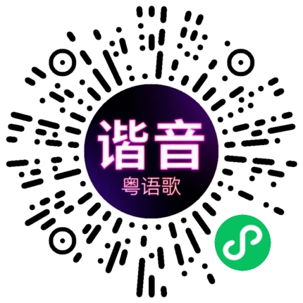 微信小程序专属太阳花码
