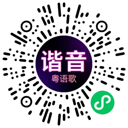 微信小程序专属太阳花码
