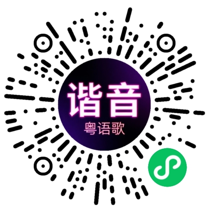 微信小程序专属太阳花码