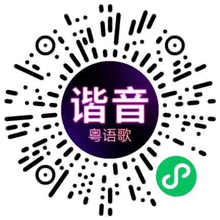 微信小程序专属太阳花码