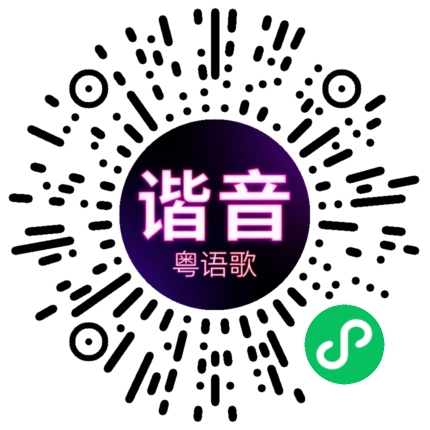 微信小程序专属太阳花码