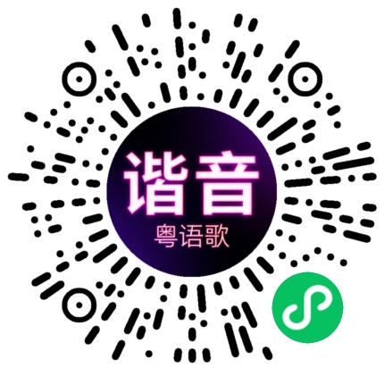 微信小程序专属太阳花码