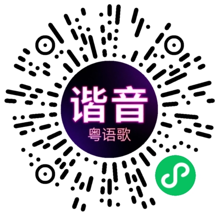微信小程序专属太阳花码