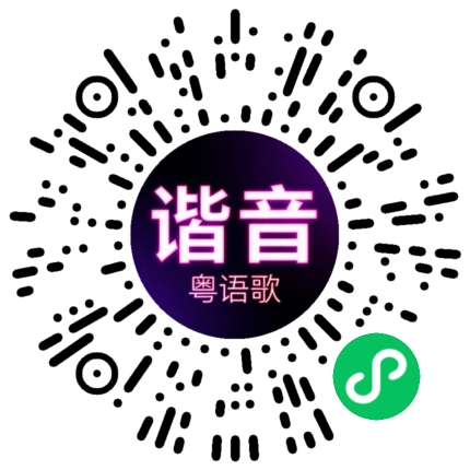 微信小程序专属太阳花码