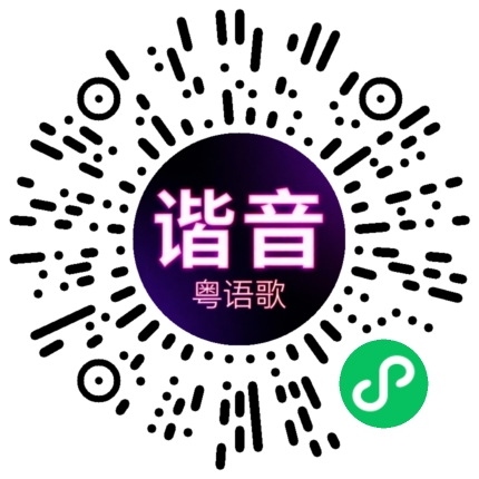 微信小程序专属太阳花码