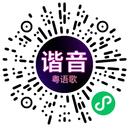 微信小程序专属太阳花码