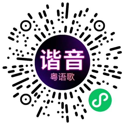 微信小程序专属太阳花码